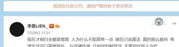 吴亦凡账号被注销后，都美竹深夜发文吐心声：心里不是滋味！