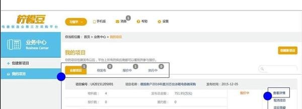 柠檬豆平台的使用方法