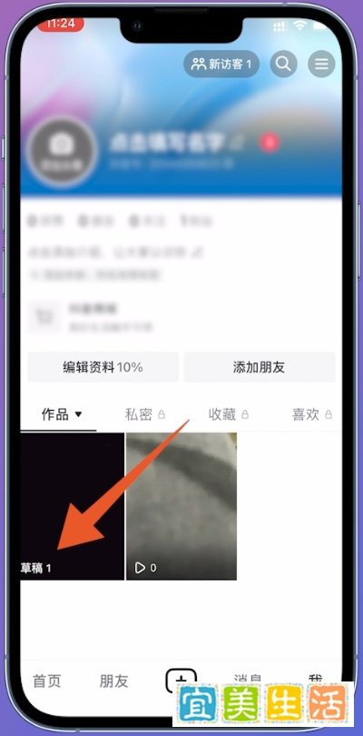 抖音视频怎么删除作品