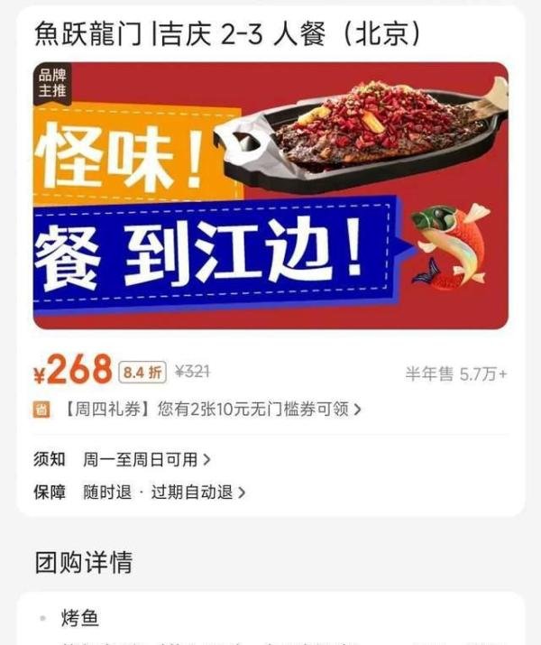 为什么烤鱼大多2.8斤一条？