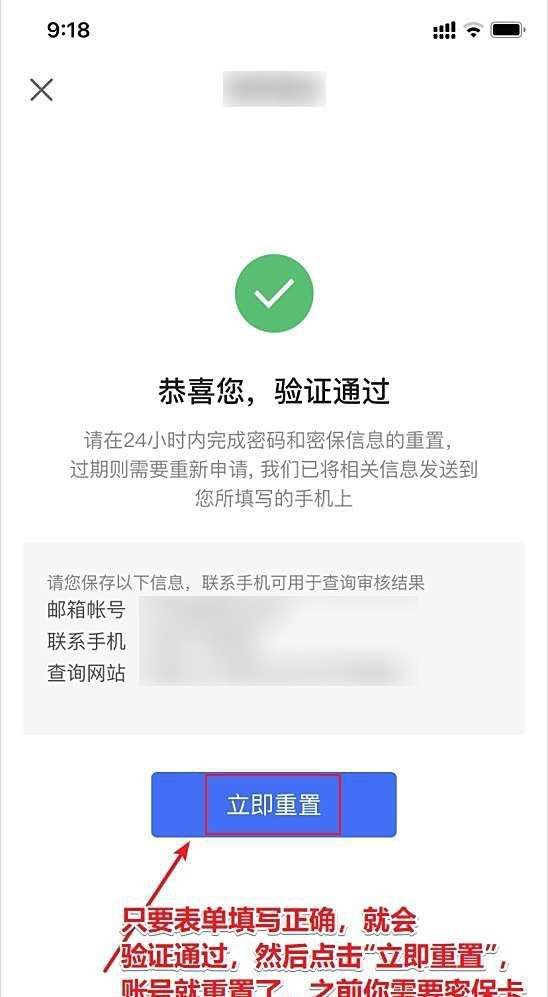 网易密保卡怎么解绑？