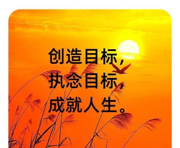 成就卓越人生的十大黄金法则