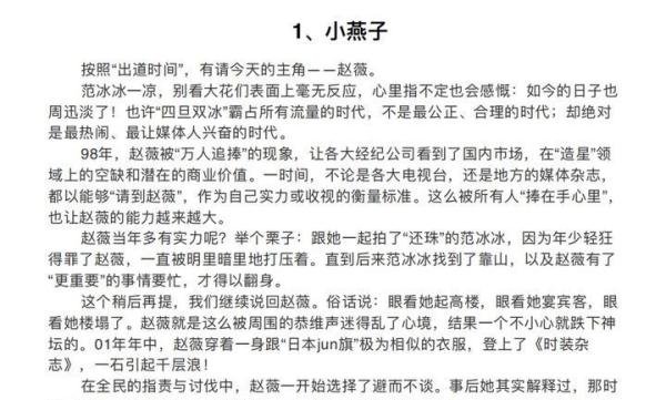 娱乐圈421大瓜可信度高吗？