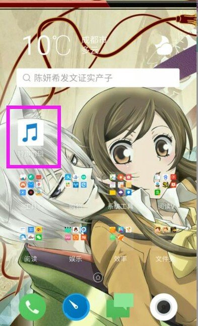 vivo手机怎么将一首歌剪切成成一部分设为铃声