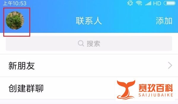 手机qq怎么设置透明皮肤_手机qq怎么弄透明皮肤