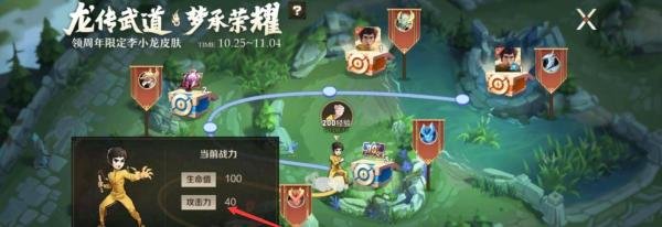 王者荣耀李小龙皮肤怎么获取