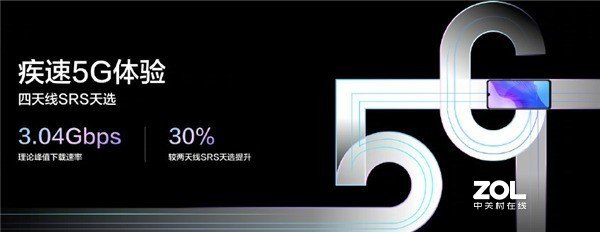 华为畅享20 Pro值得买么?
