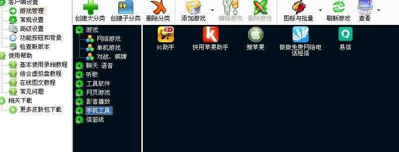 网吧的有游戏菜单，家庭可以弄游戏菜单吗