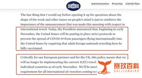11月起美国旅行禁令正式解除?CDC认可疫苗清单仍待出炉