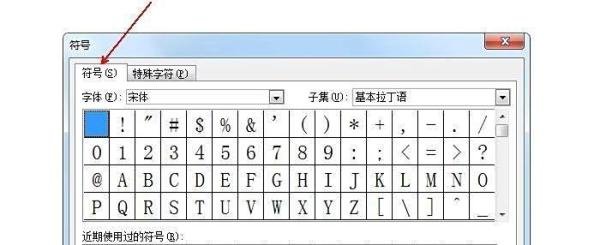 word中如何输入希腊字母兰姆达λ