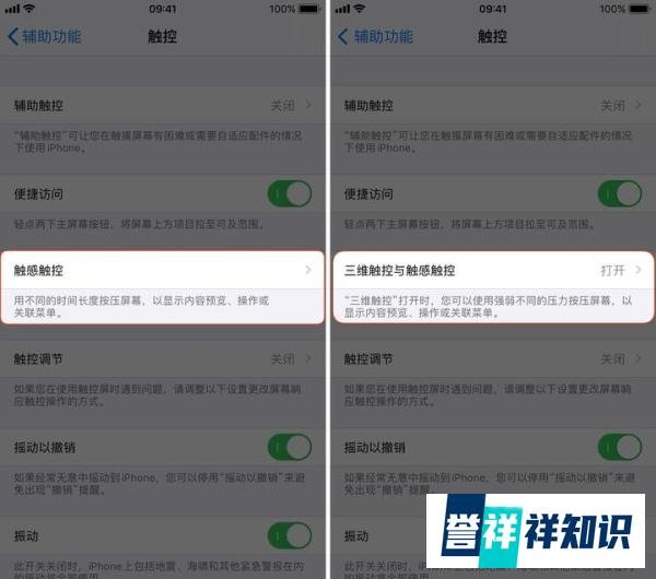 iOS 14 Beta 4 值得注意的 5 个更新