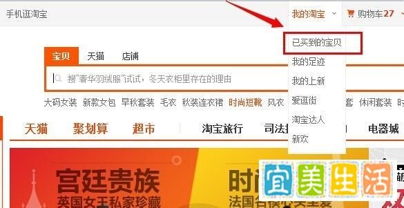淘宝网退货怎么退