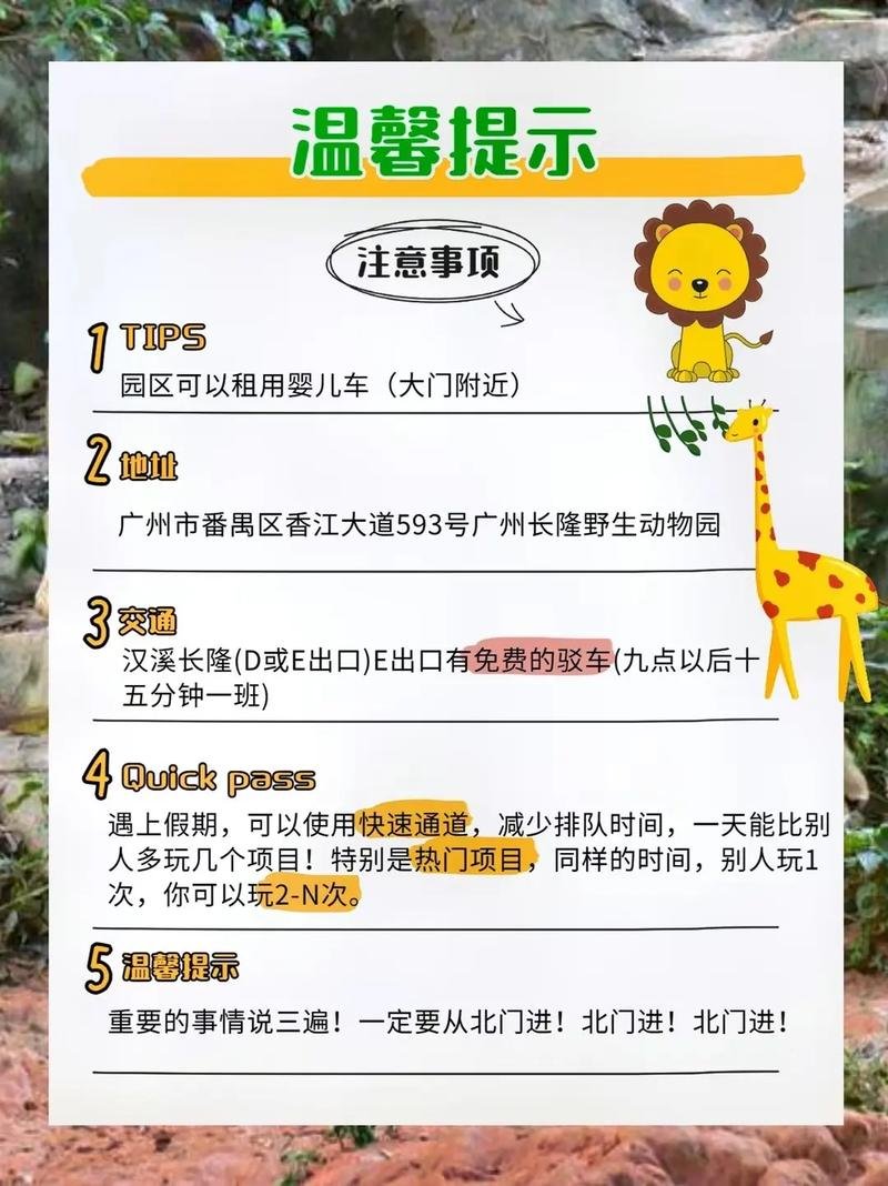 番禺香江动物园门票多少钱，番禺香江动物园门票多少钱啊
