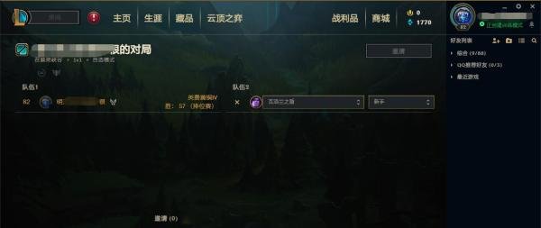 英雄联盟怎么进入到训练模式?