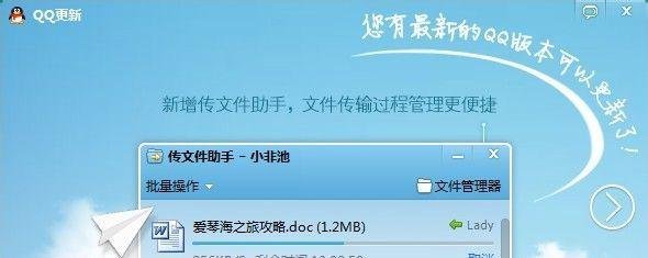 iphone版qq 数据线功能怎么用