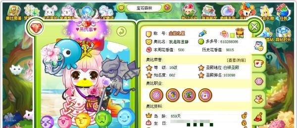 奥比岛刷奥币的骗局