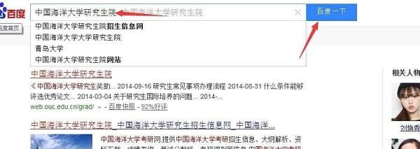 中国海洋大学研究生怎么选课