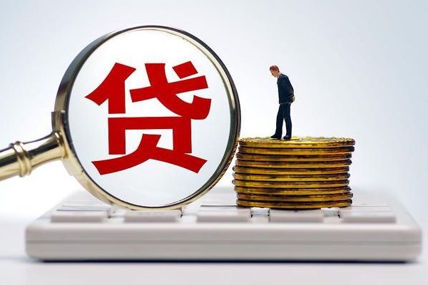 贷的拼音和词语