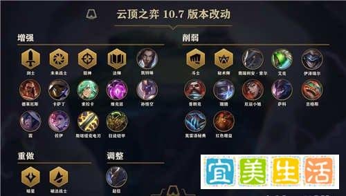 云顶之弈手游S3版本更新公告 星系机制终于登场