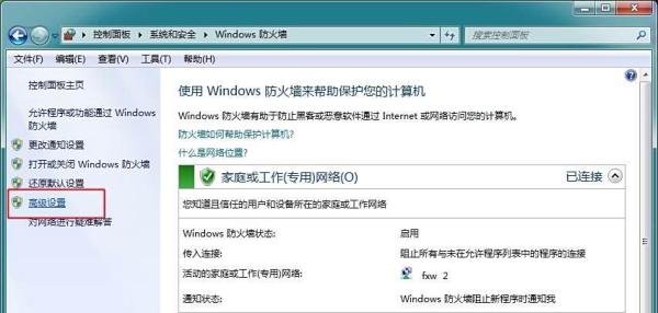 win7系统怎么关闭445等端口