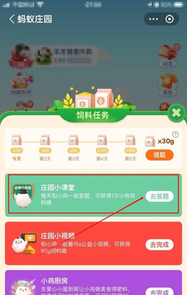蚂蚁庄园：民间自制的雄黄酒可以加热饮用吗？