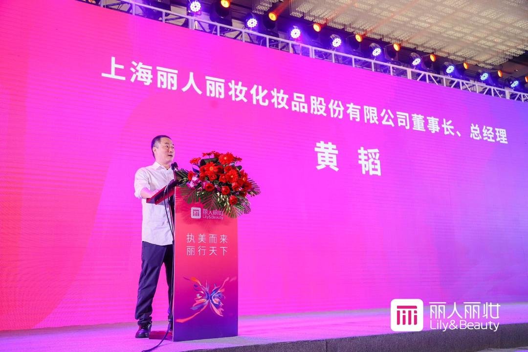 丽人丽妆董事长黄韬首发声，他都说了什么？