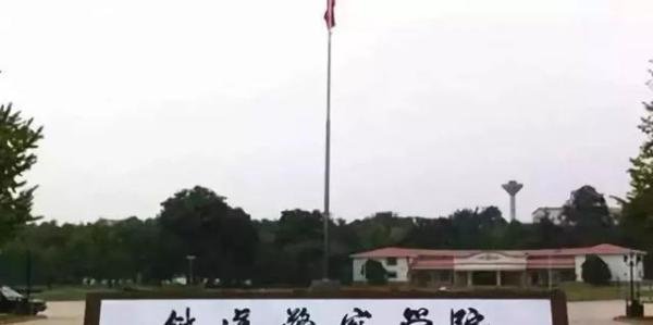 铁道警察学院2019-2017年各省公安专业录取分数，大家可以参考