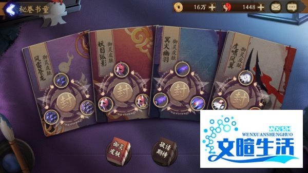 阴阳师御灵之境怎么玩
