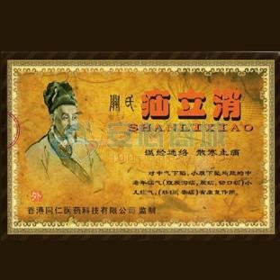 关氏疝立消的贴剂简介