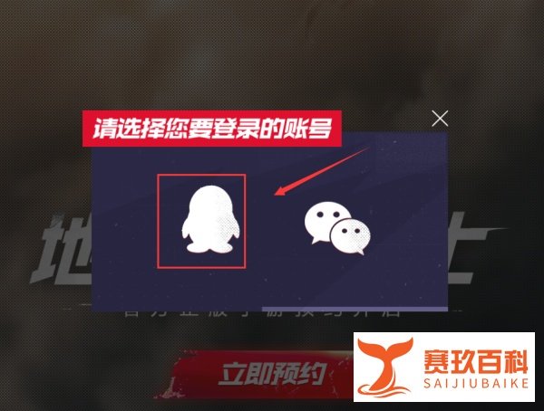 DNF地下城与勇士手机版怎么预约