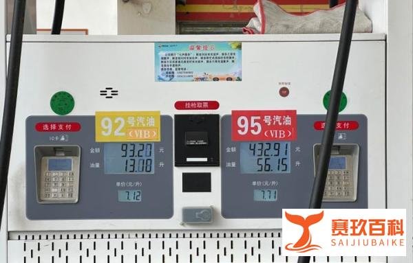 油价再下跌 92号汽油下调0.18元/升 今年累计下调0.52元/升