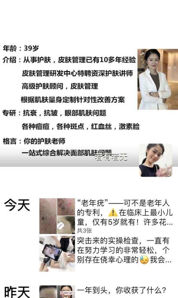 千万不要相信网上卖护肤品的人