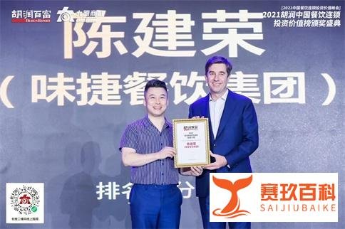 【寻味-专访陈建荣】现在，味捷是谁？未来，味捷会是谁？