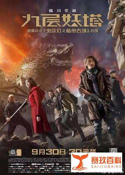 《九层妖塔》三连败！因为电影中出现这7个字被判赔14万！