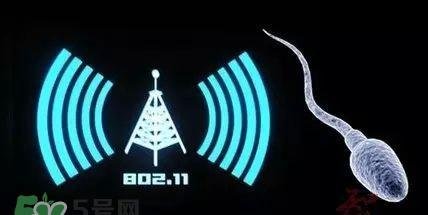wifi杀精吗？wifi杀精是真的吗？