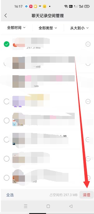 微信发送视频特别慢怎么办