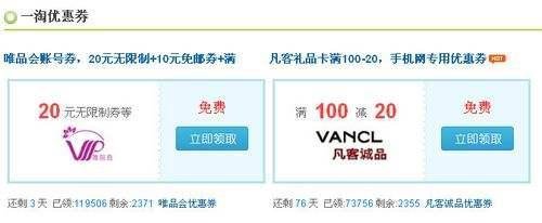 一淘优惠券怎么用
