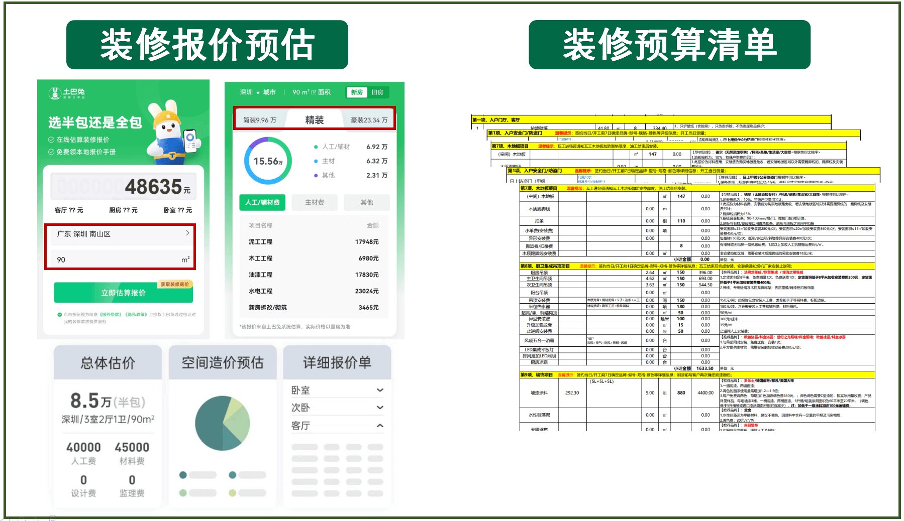 广州的卫生间防水装修公司推荐哪个？
