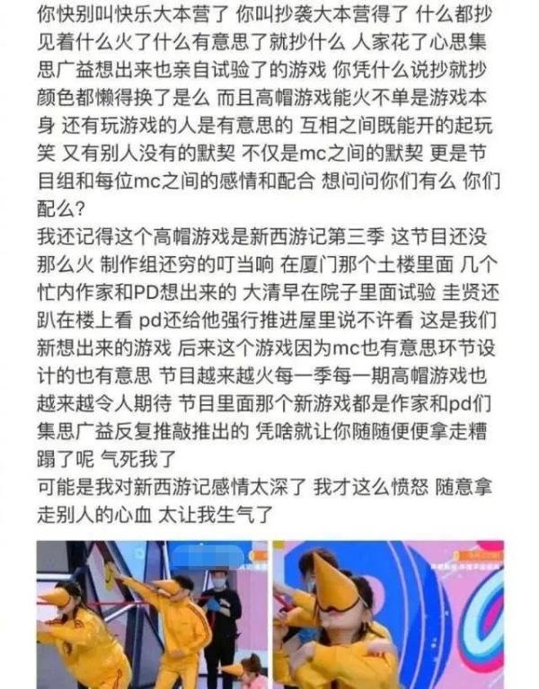 网传《快本》改名《你好星期六》?就怕换汤不换药,这五宗罪还在