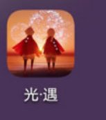 光遇 光遇分为哪几个服？