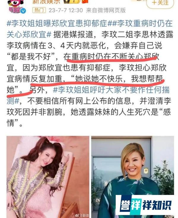 郑少秋女儿突然自杀,不只是八卦!