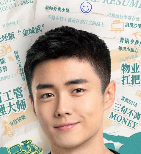 没有工作的一年电视剧演员表