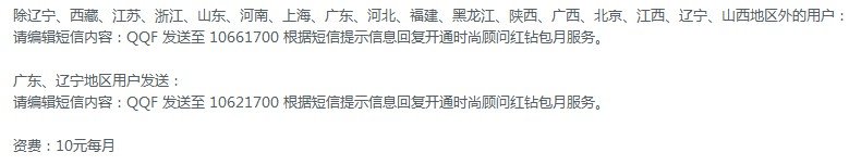 联通手机怎么用短信开钻?