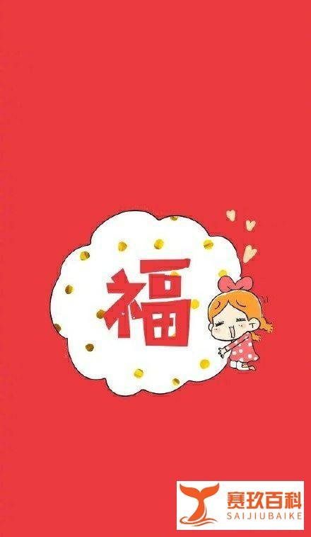 大概率必出敬业福的福字图片2020最新 支付宝快速集齐五福的技巧一览