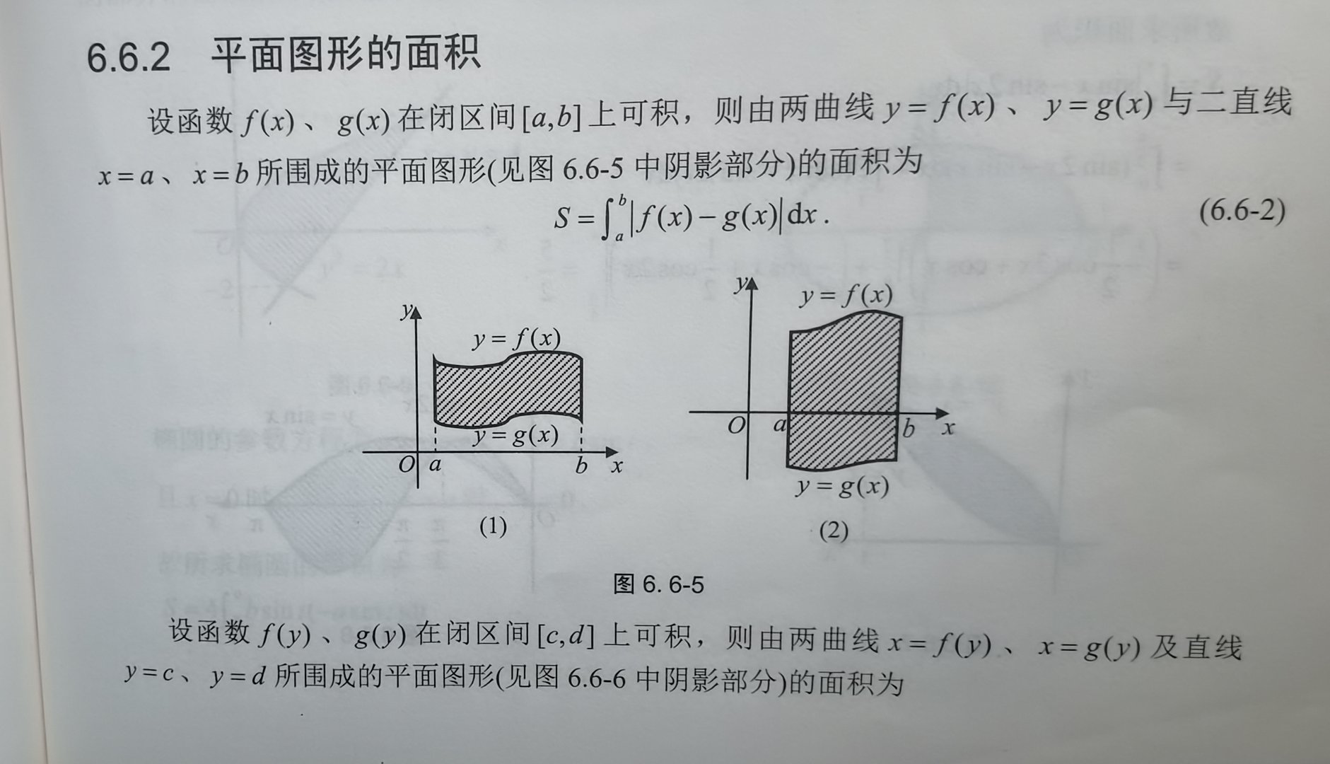 椭圆形面积的计算公式