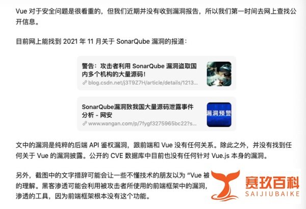 Vue 涉及国家安全漏洞?尤雨溪回应:前端框架没有渗透功能