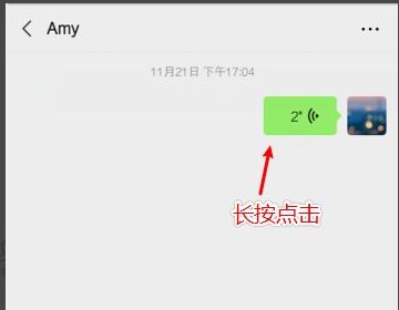 怎样把微信的听筒模式改成扬声器模式?