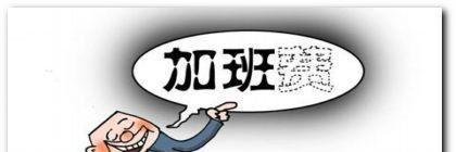 2018年五一假期安排