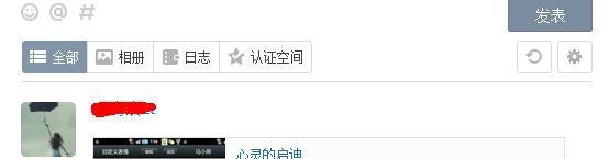 百度空间怎么和QQ空间进行同步