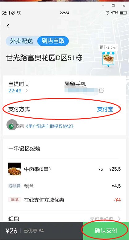 用饿了么订餐可以自己上门取吗